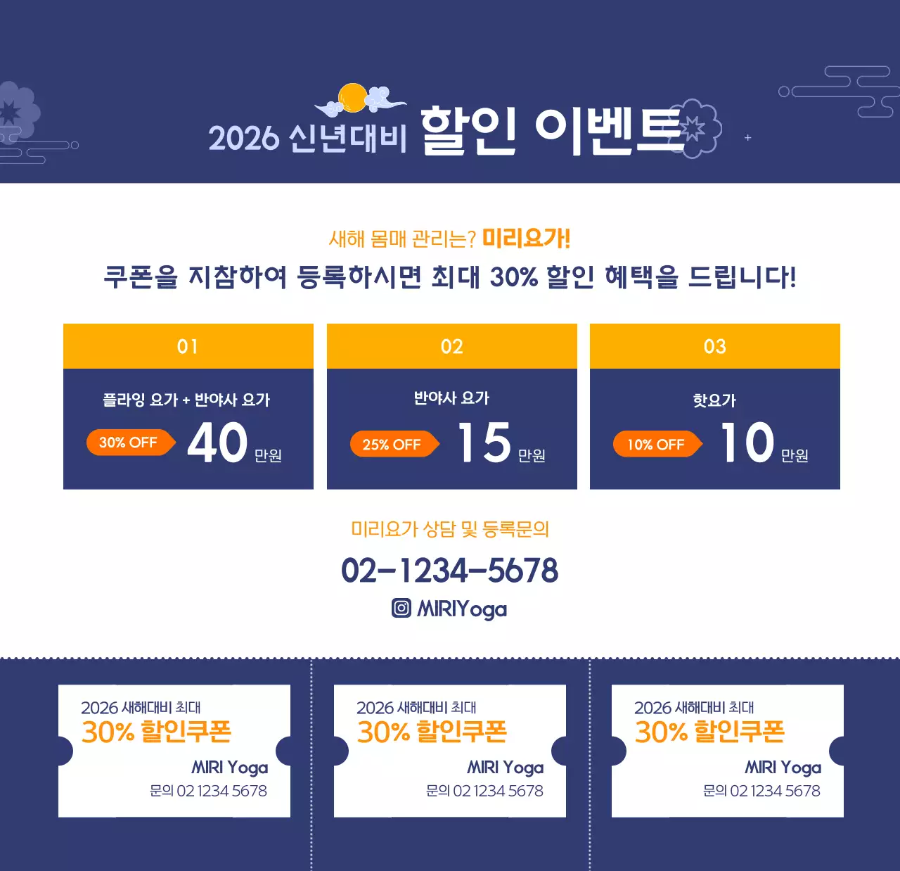 요가 학원에서 홍보할 때 줄 수 있는 주황색 달력