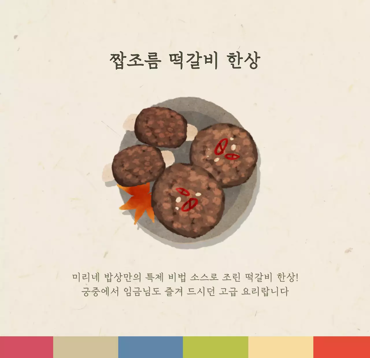 베이지와 브라운의 전통 한식당 컨셉 쿠폰 달력