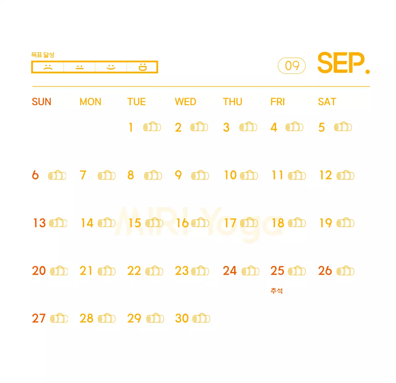 요가 학원에서 홍보할 때 줄 수 있는 주황색 달력
