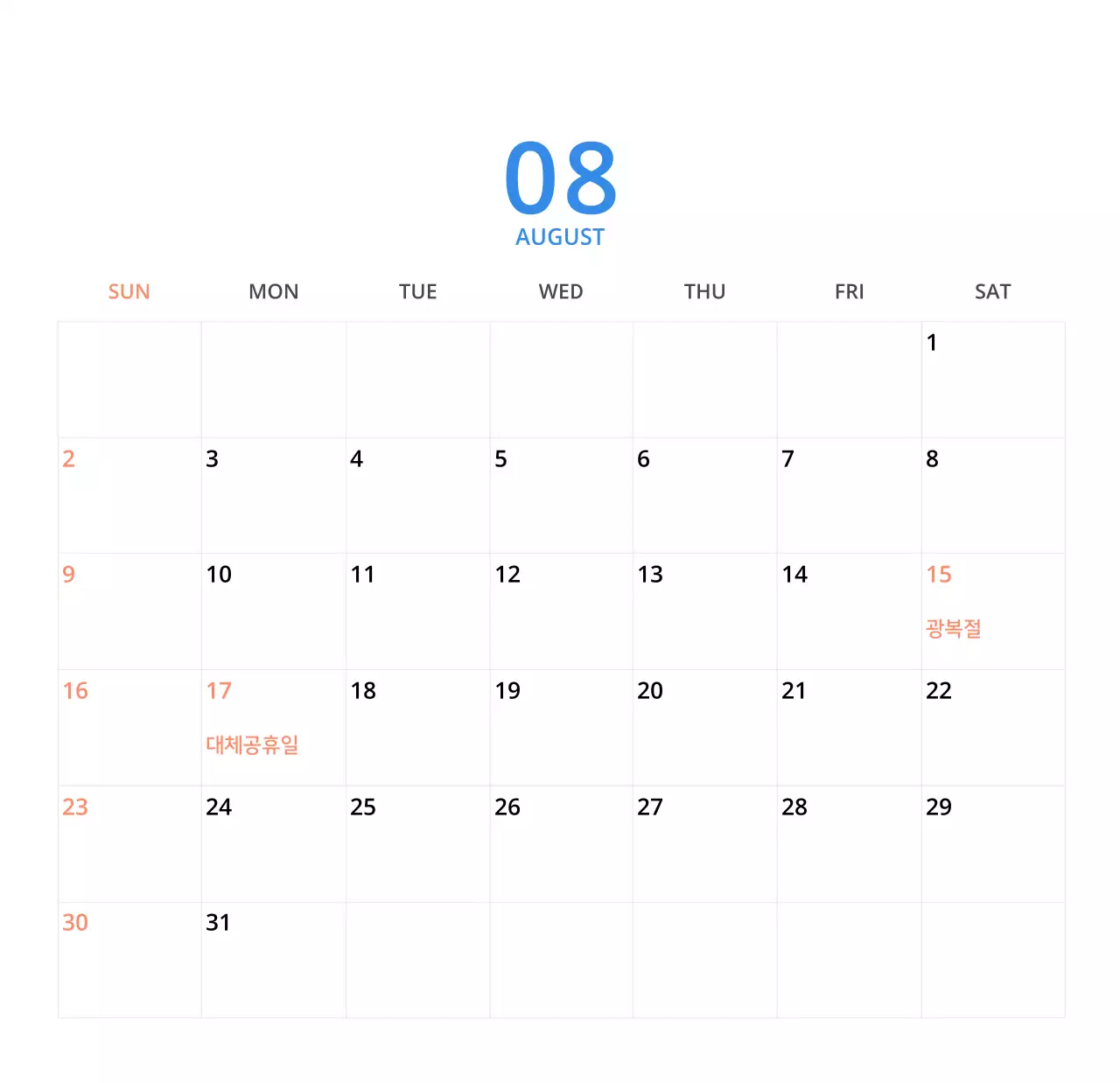 귀여운 일러스트 초록색 가족테마 탁상달력