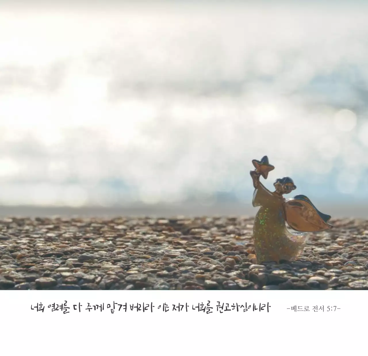 심플한 성경말씀 교회용 탁상달력