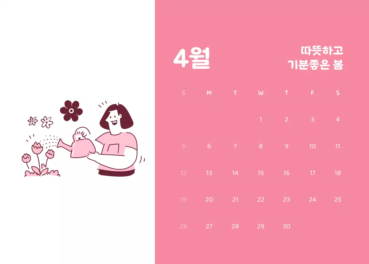 다양한 컬러의 감성적인 일러스트가 들어간 달력