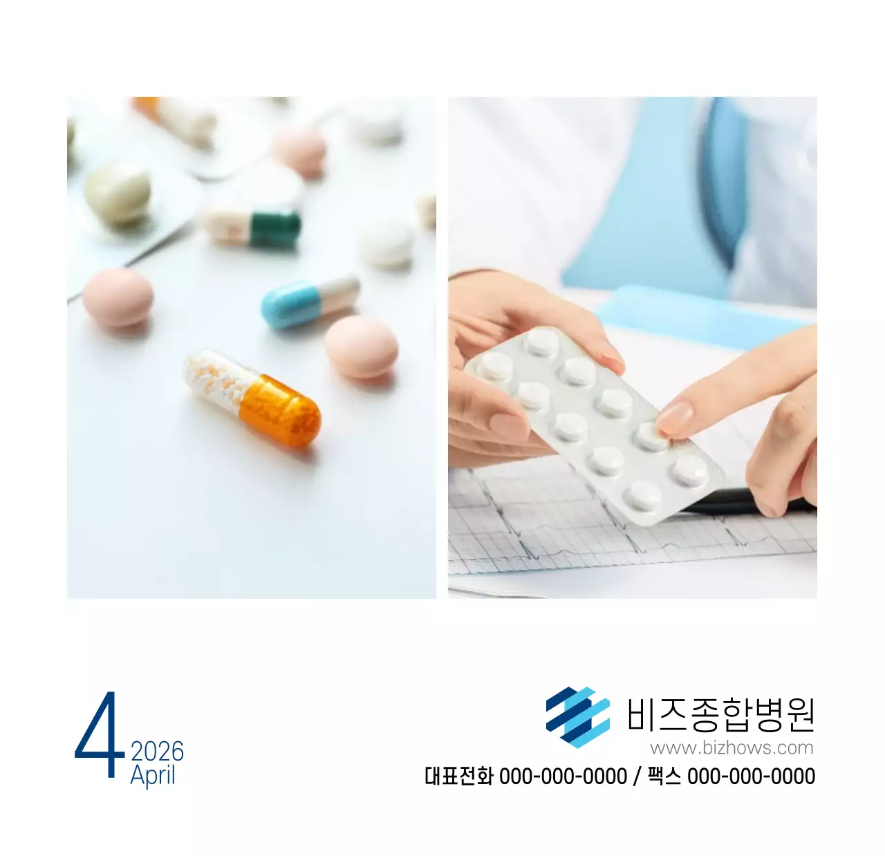 심플한 화이트톤 병원용 탁상달력