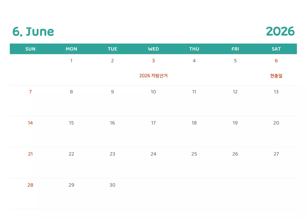 다양한 컬러의 감성적인 일러스트가 들어간 달력