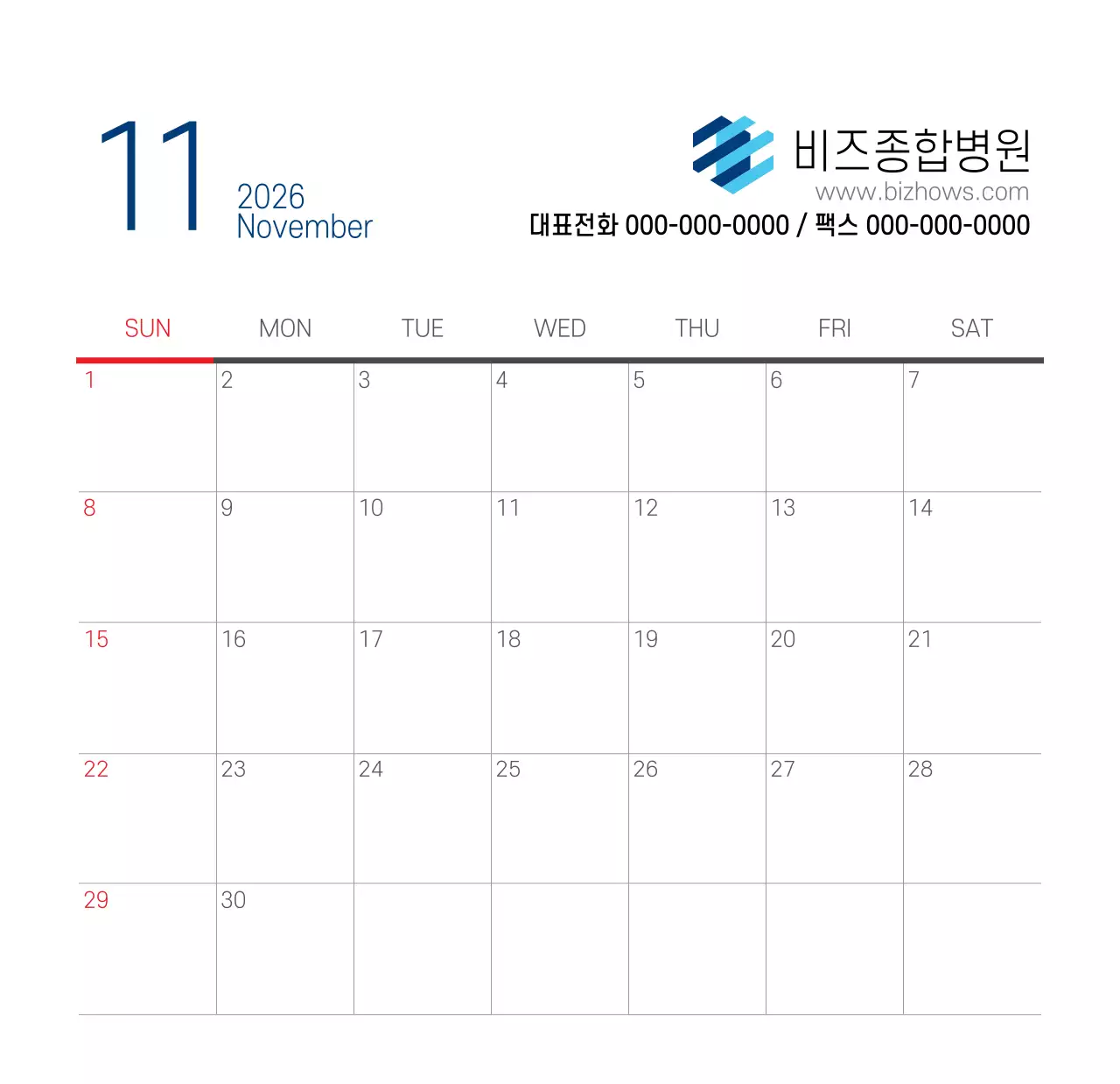 심플한 화이트톤 병원용 탁상달력