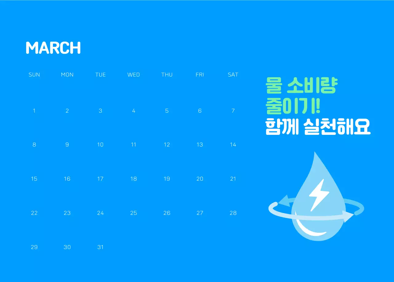 자연 환경보호하는 사람 및 지구 일러스트와 컬러로 포인트를 준 연말 연시 기념 사회재단