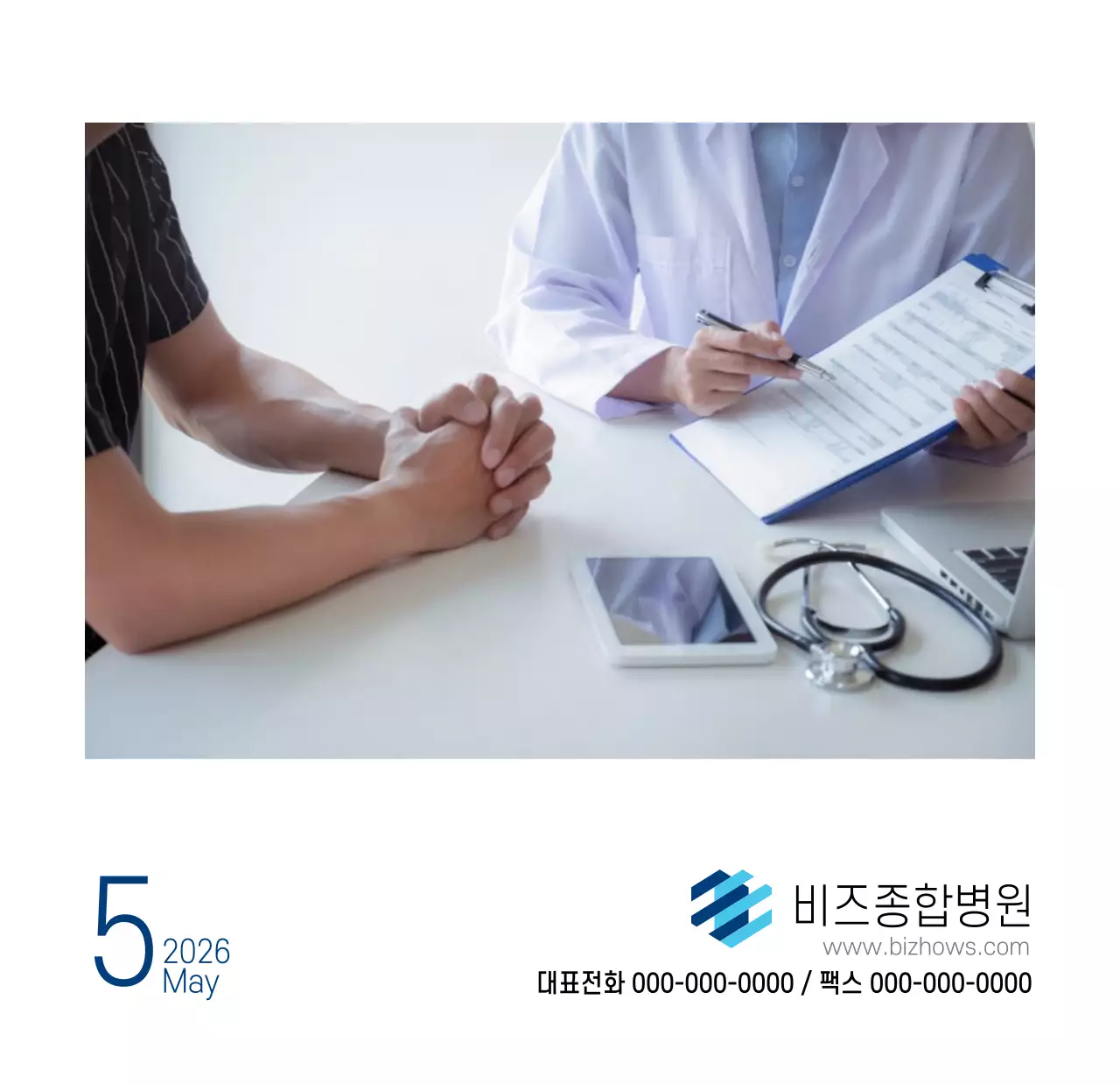 심플한 화이트톤 병원용 탁상달력