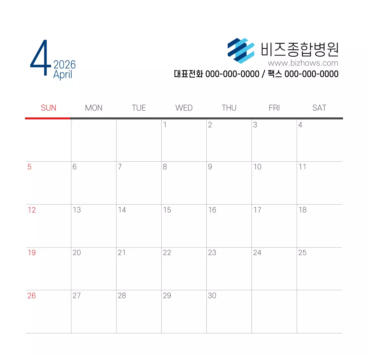 심플한 화이트톤 병원용 탁상달력