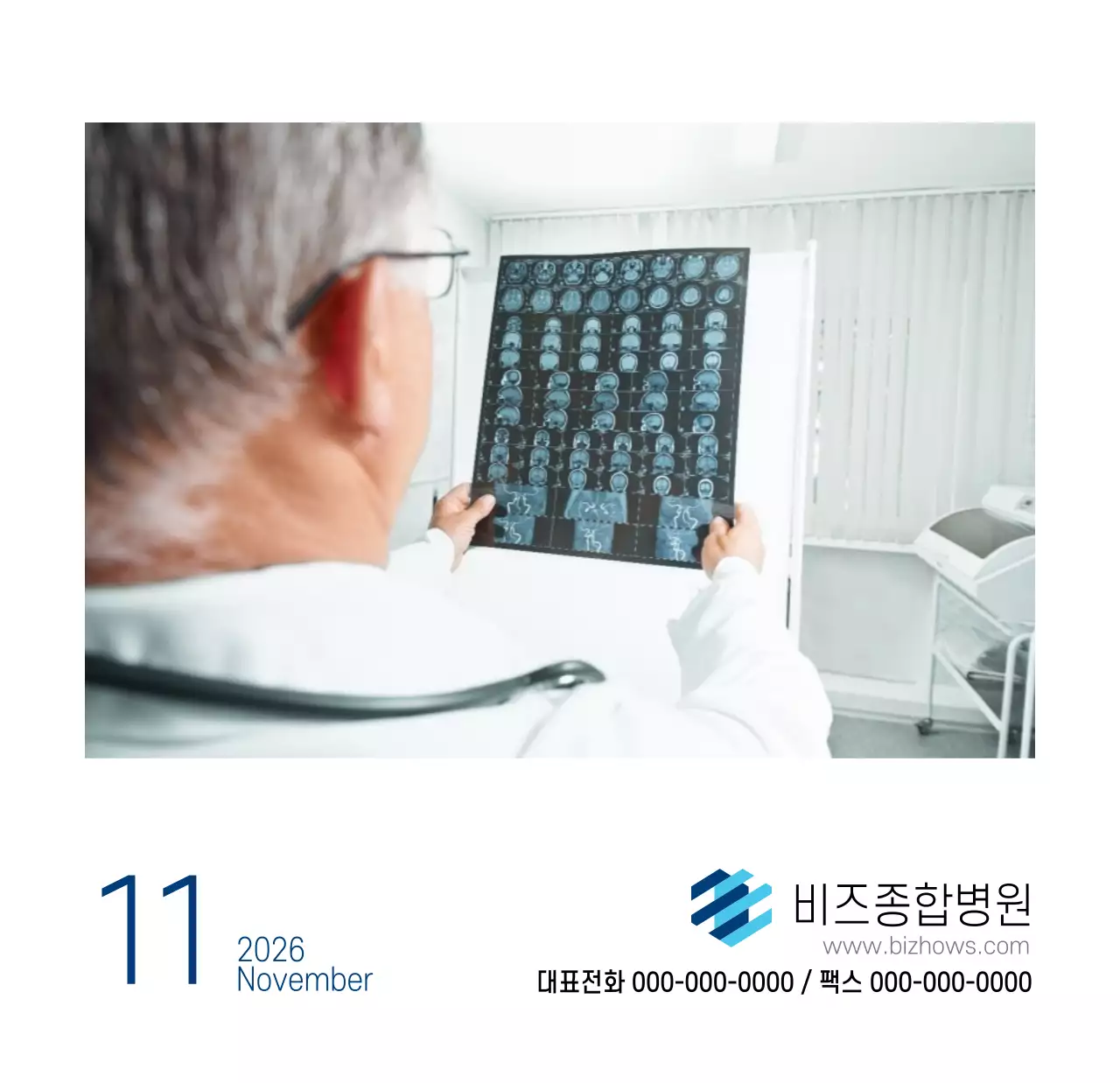 심플한 화이트톤 병원용 탁상달력