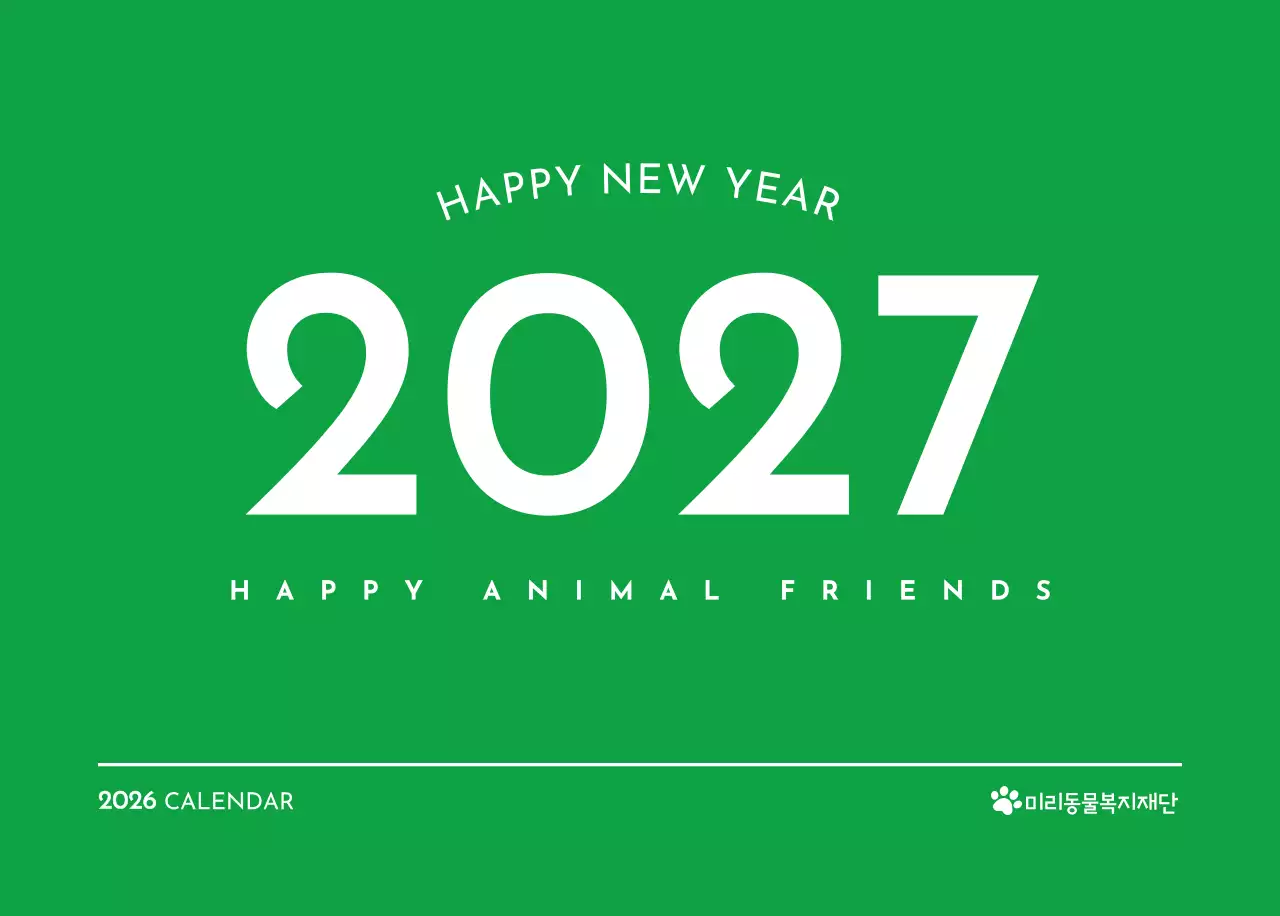 초록색 포인트 컬러에 강아지 사진과 귀여운 메시지가 있는 달력