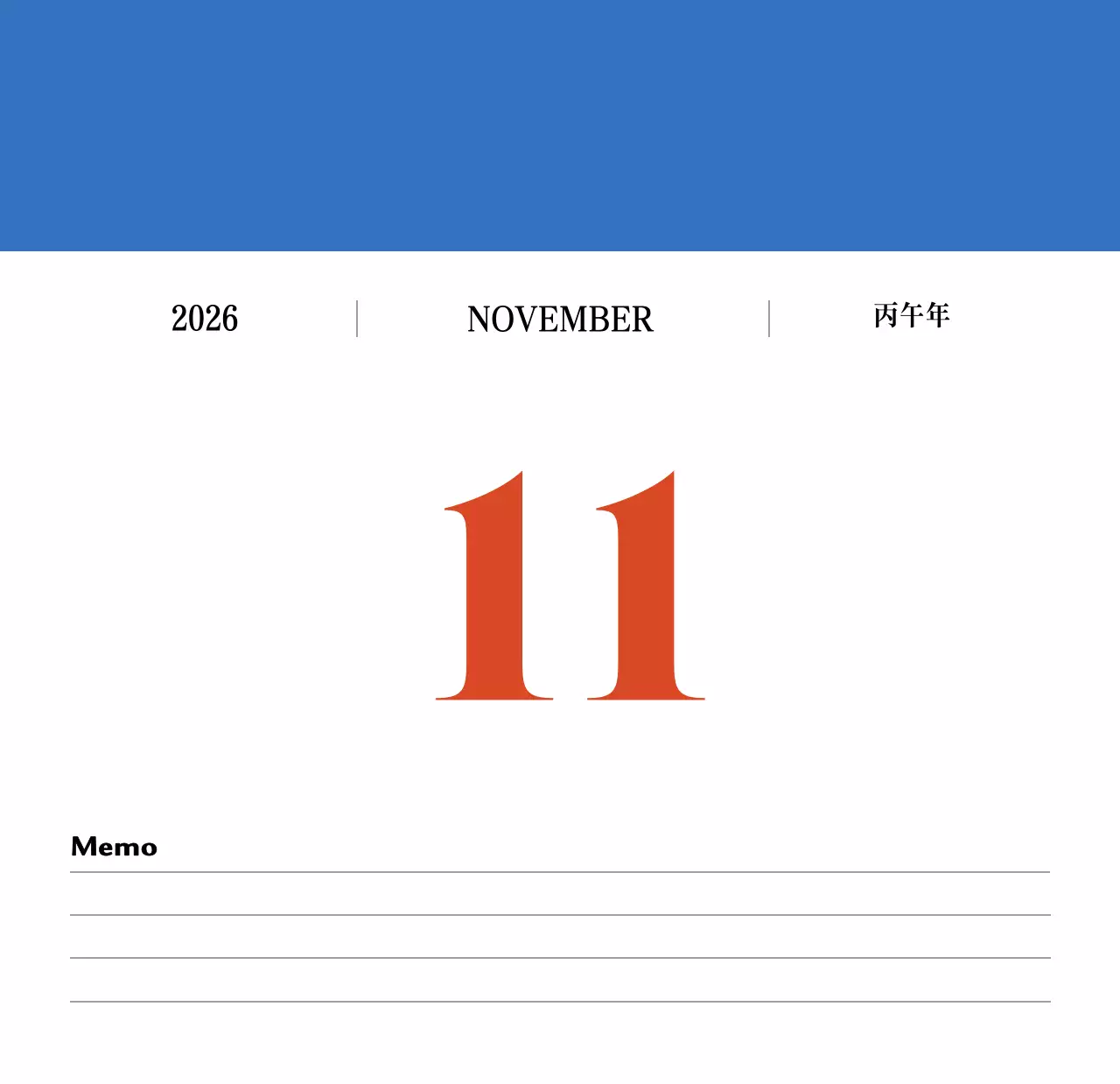 빨간색과 파란색의 레트로 컨셉 추억의 달력