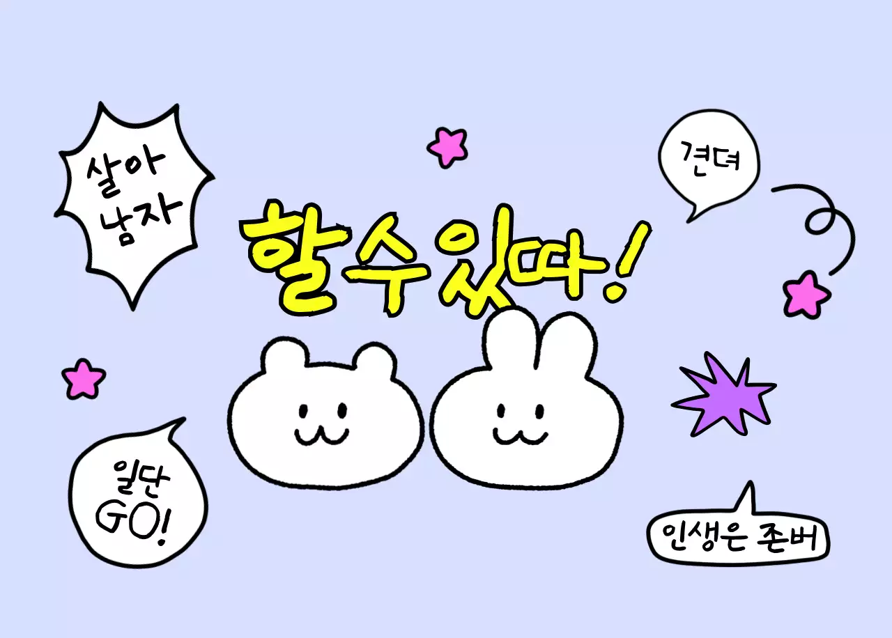 컬러풀하고 귀엽고 젊은 직장인 일러스트