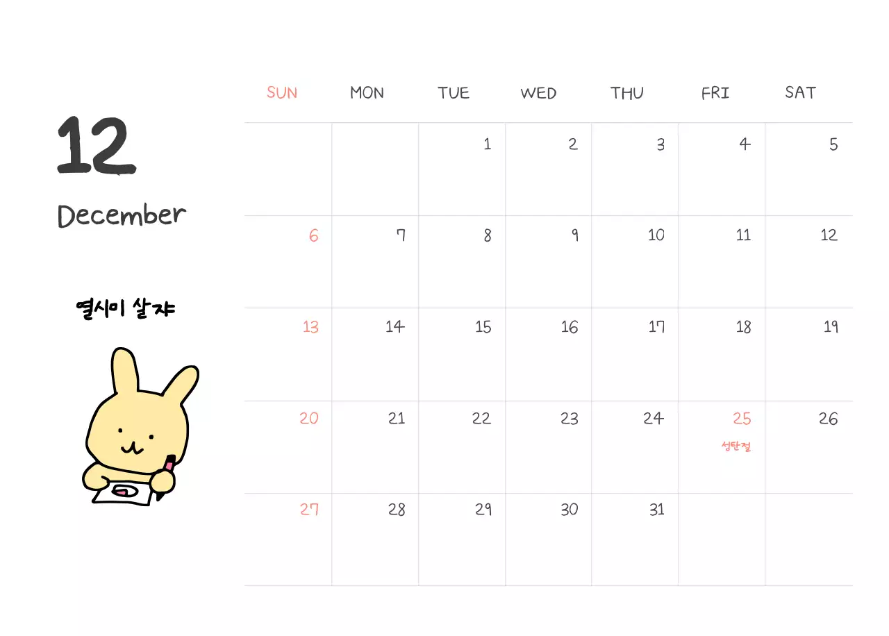 컬러풀하고 귀엽고 젊은 직장인 일러스트