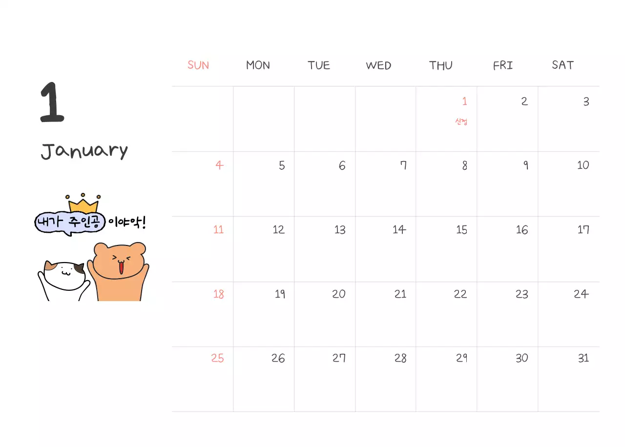 컬러풀하고 귀엽고 젊은 직장인 일러스트