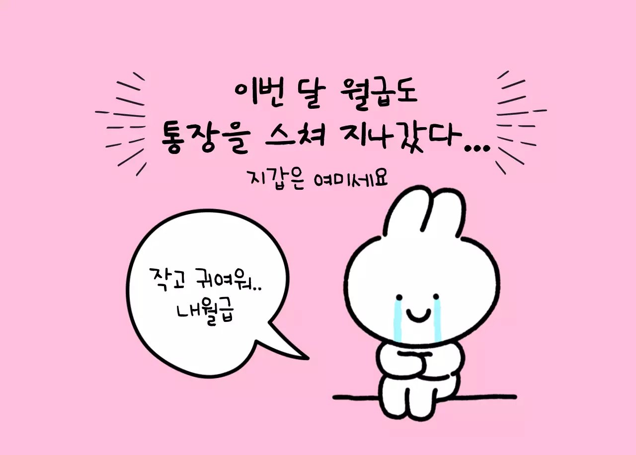 컬러풀하고 귀엽고 젊은 직장인 일러스트