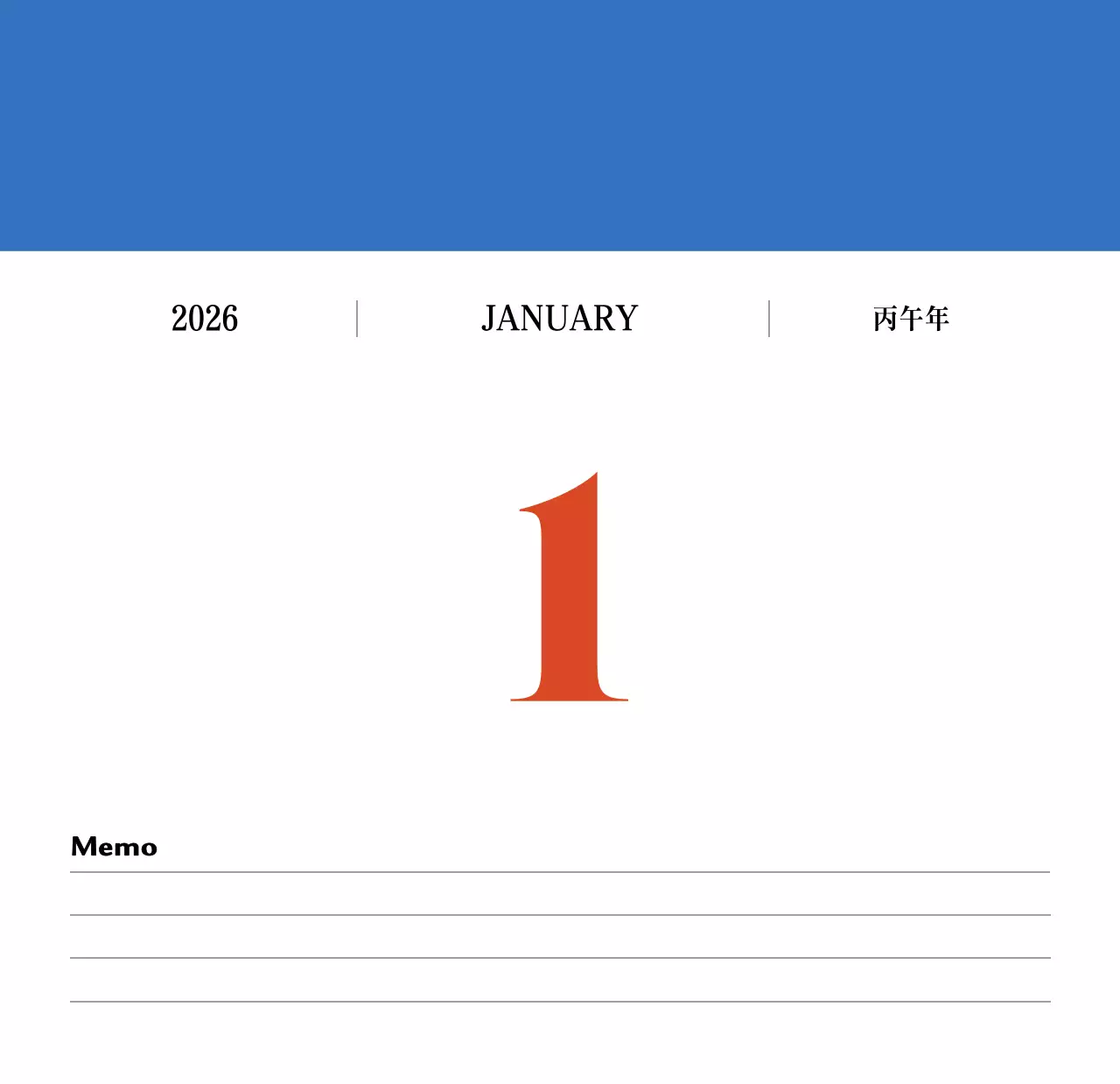 빨간색과 파란색의 레트로 컨셉 추억의 달력