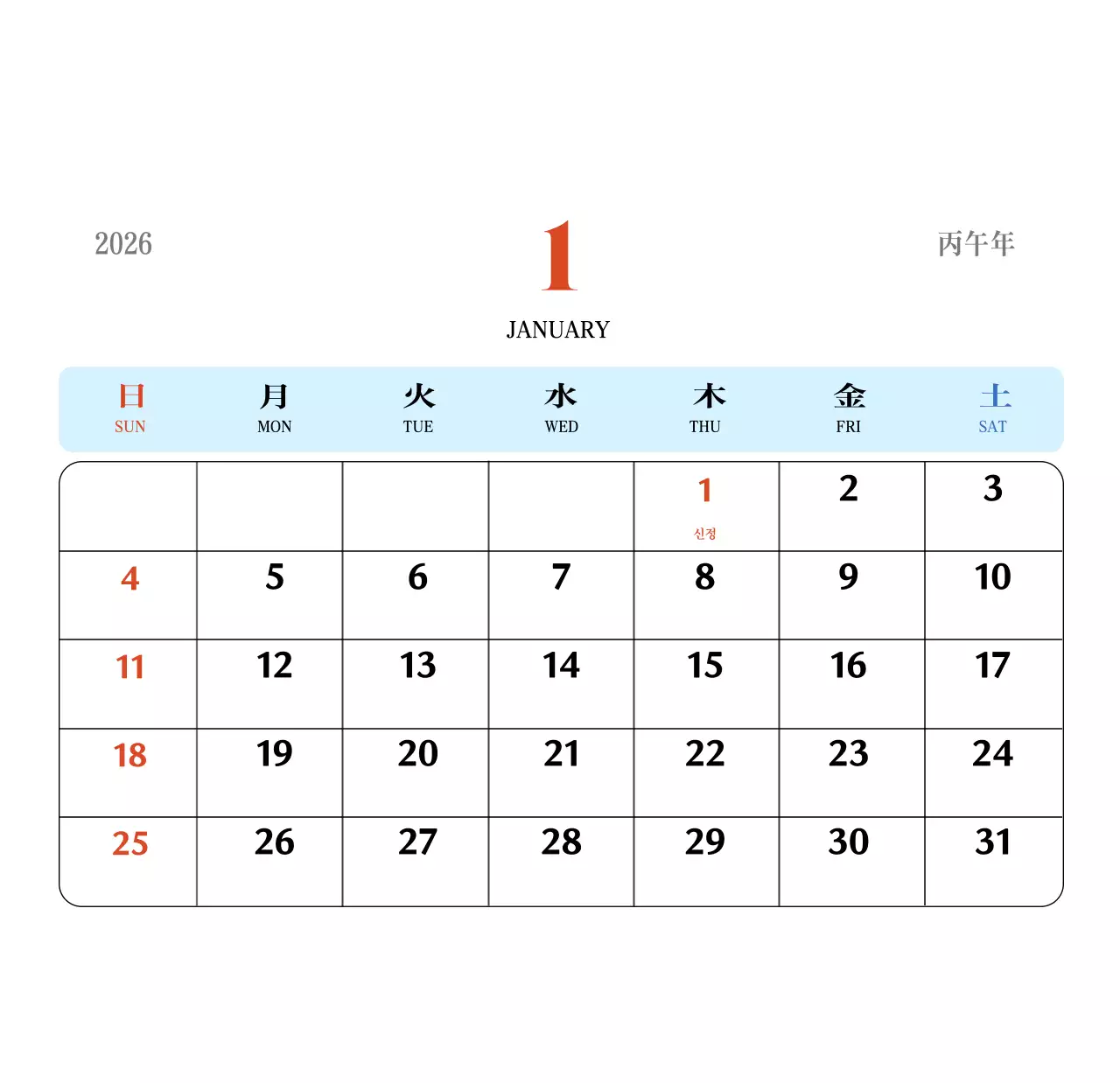 빨간색과 파란색의 레트로 컨셉 추억의 달력