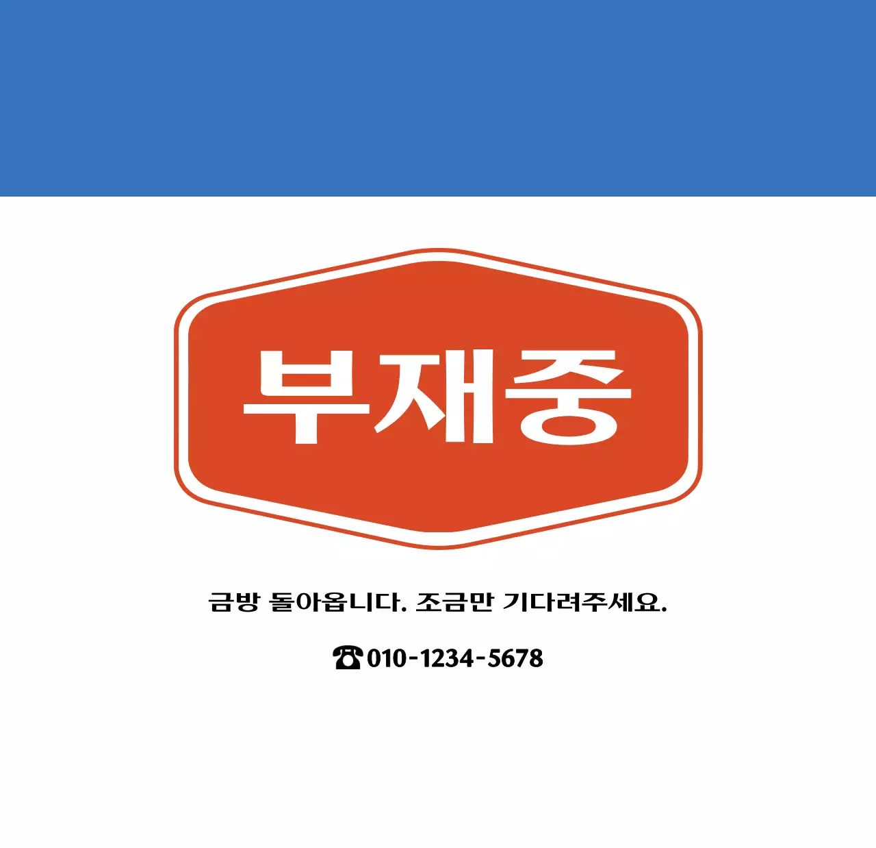 빨간색과 파란색의 레트로 컨셉 추억의 달력