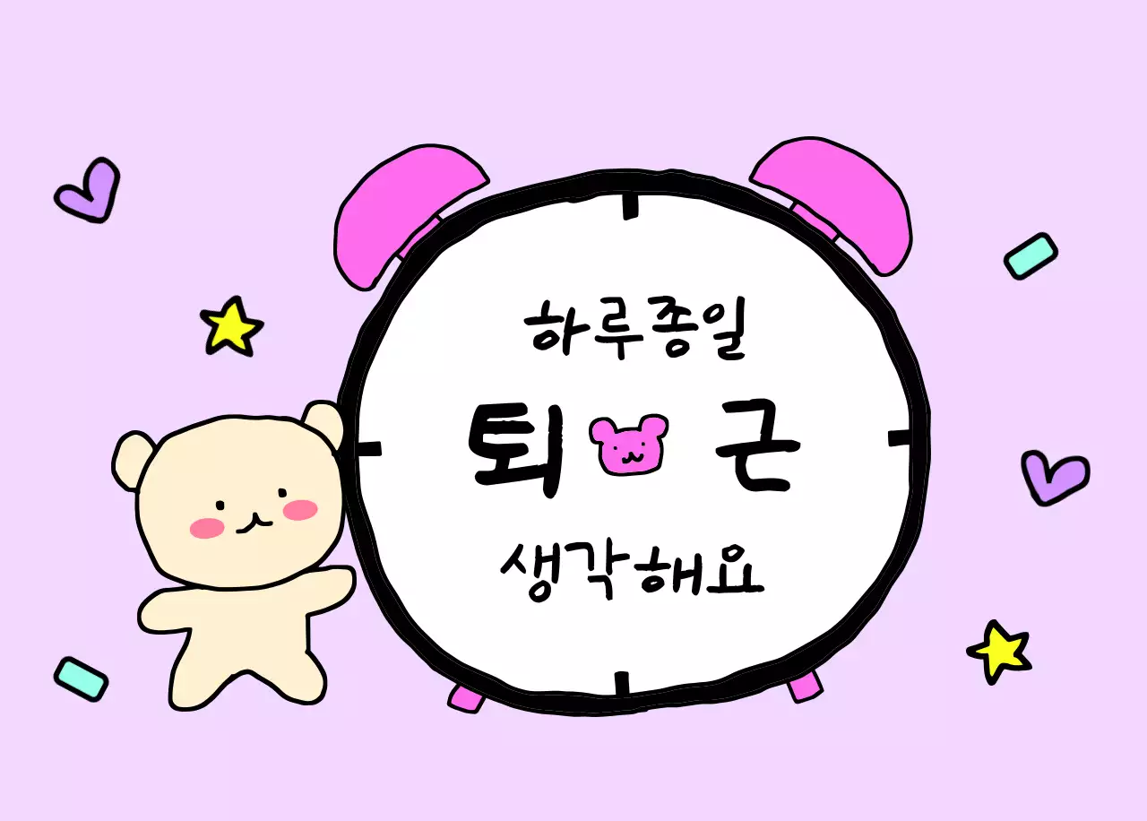 컬러풀하고 귀엽고 젊은 직장인 일러스트