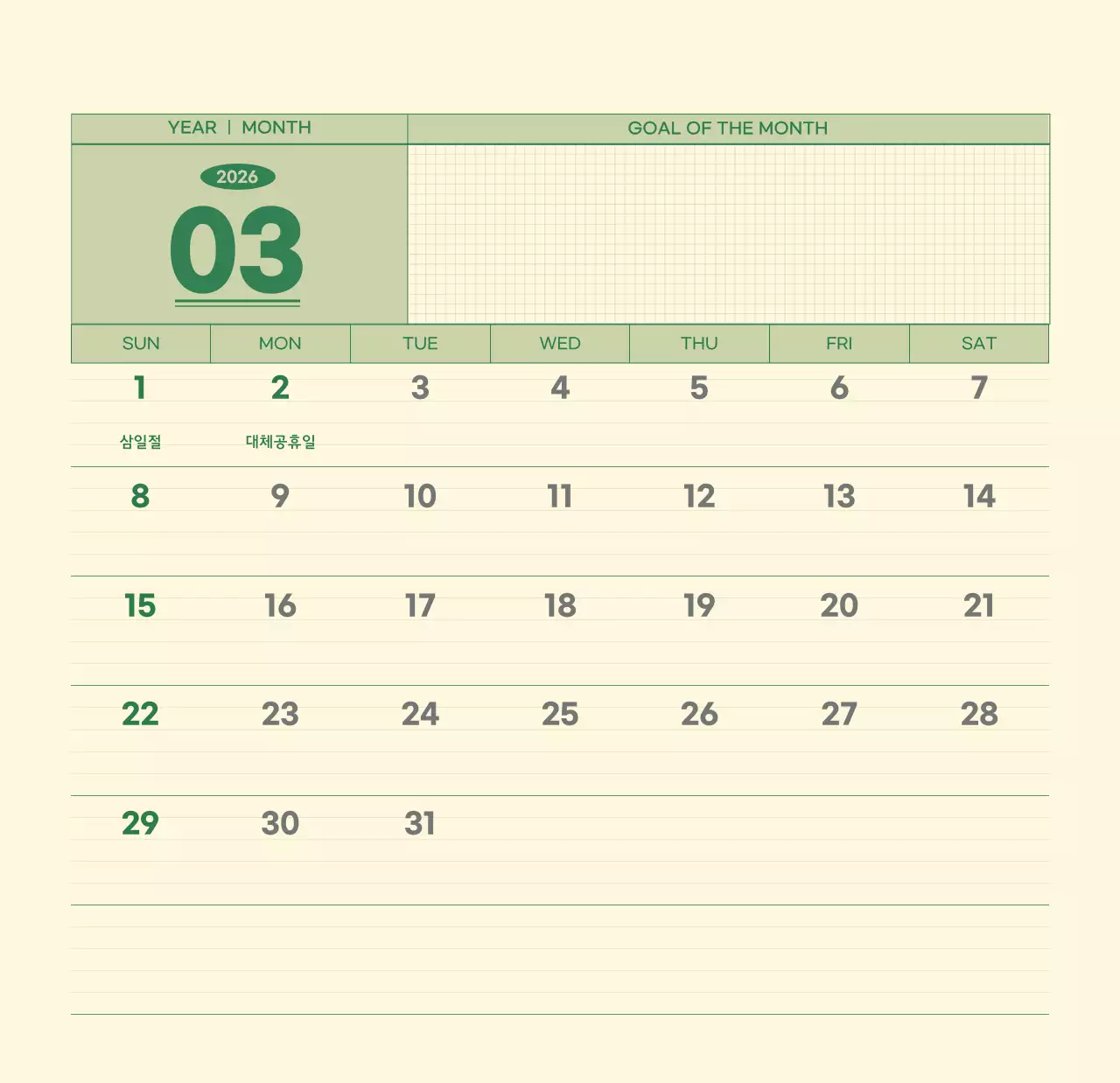 초록색과 연노랑색의 수능 디데이 메모장 컨셉 벽걸이 달력