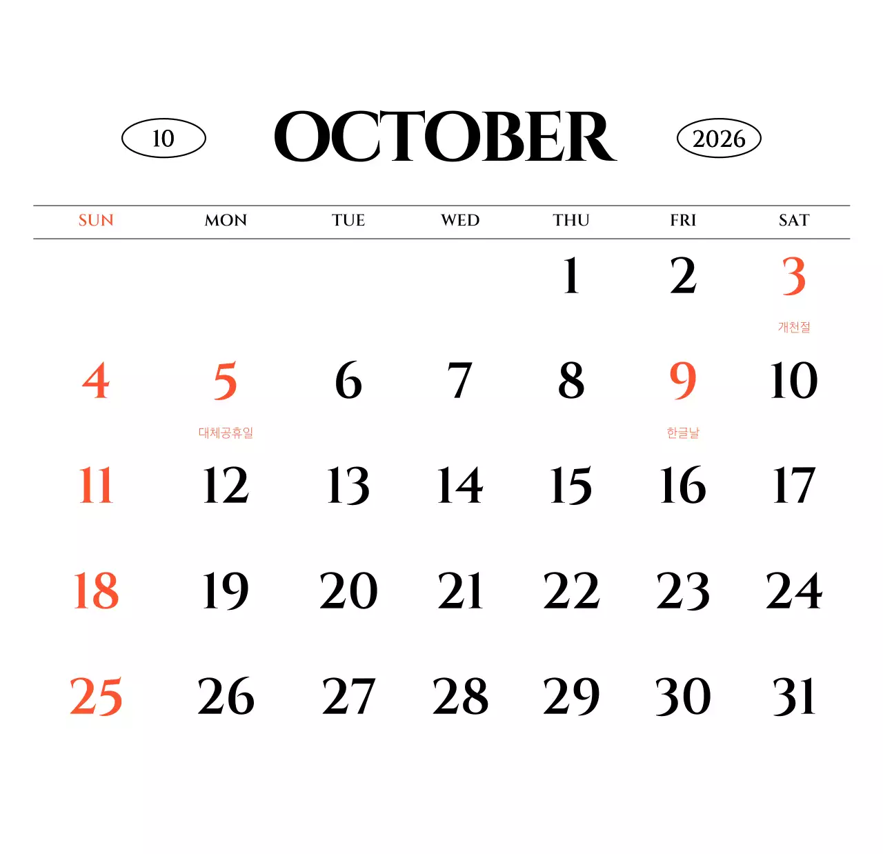 흑백 감성적인 여행 사진 컨셉의 심플한 스타일 벽걸이 달력