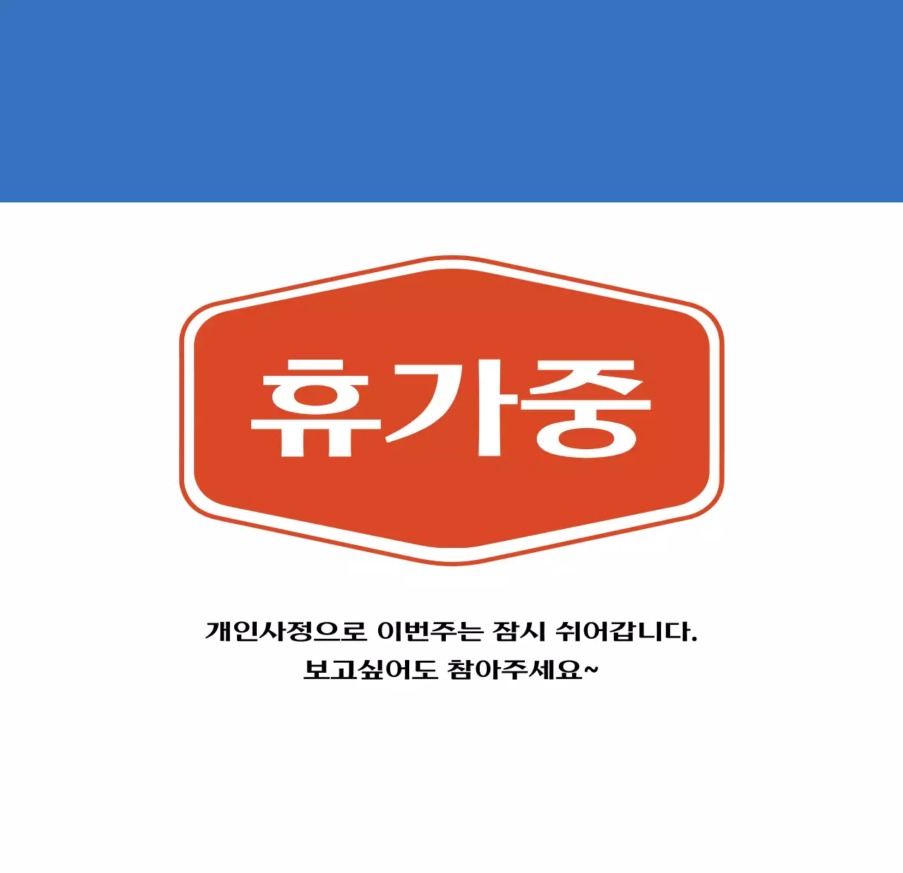빨간색과 파란색의 레트로 컨셉 추억의 달력