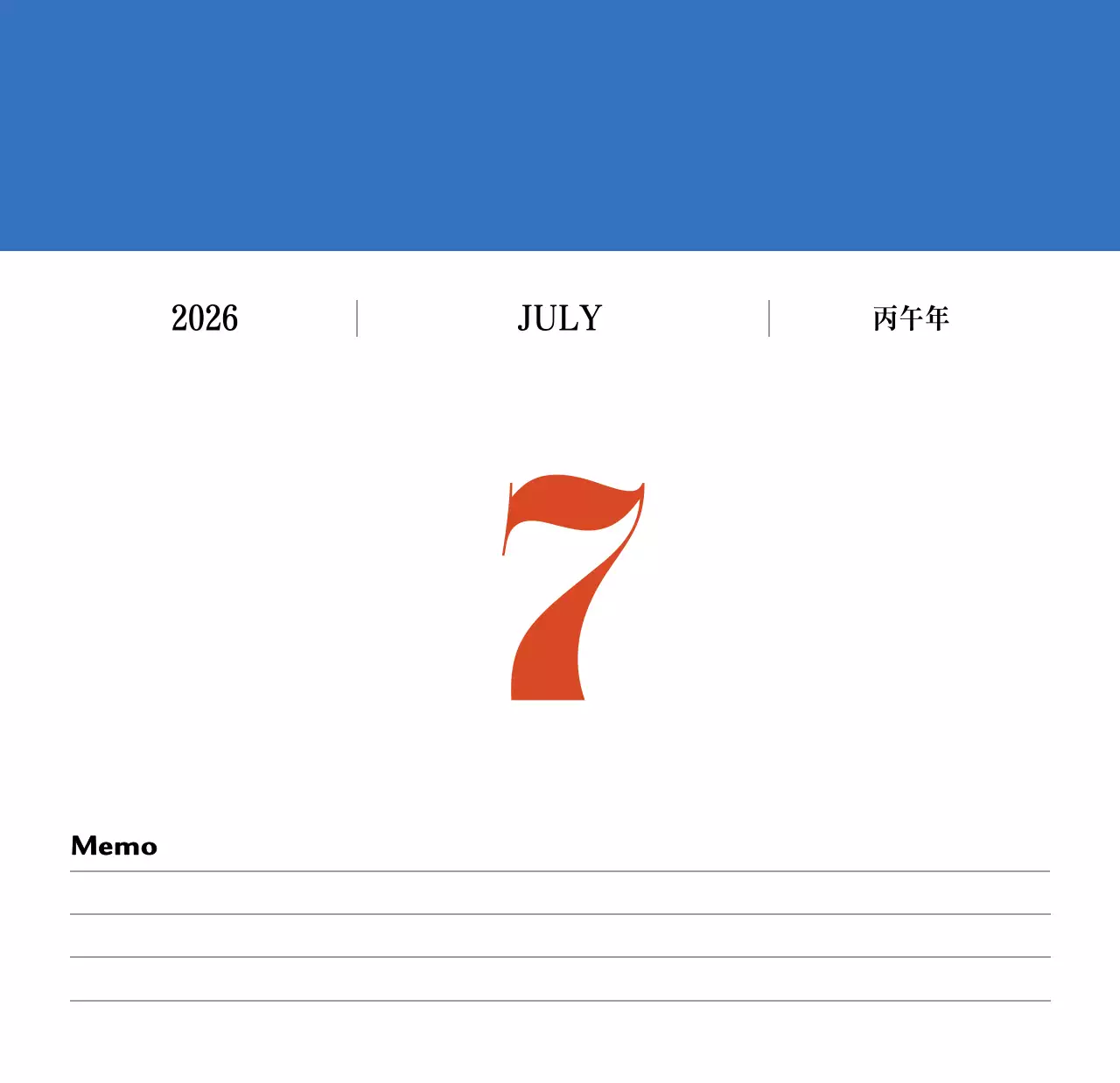 빨간색과 파란색의 레트로 컨셉 추억의 달력