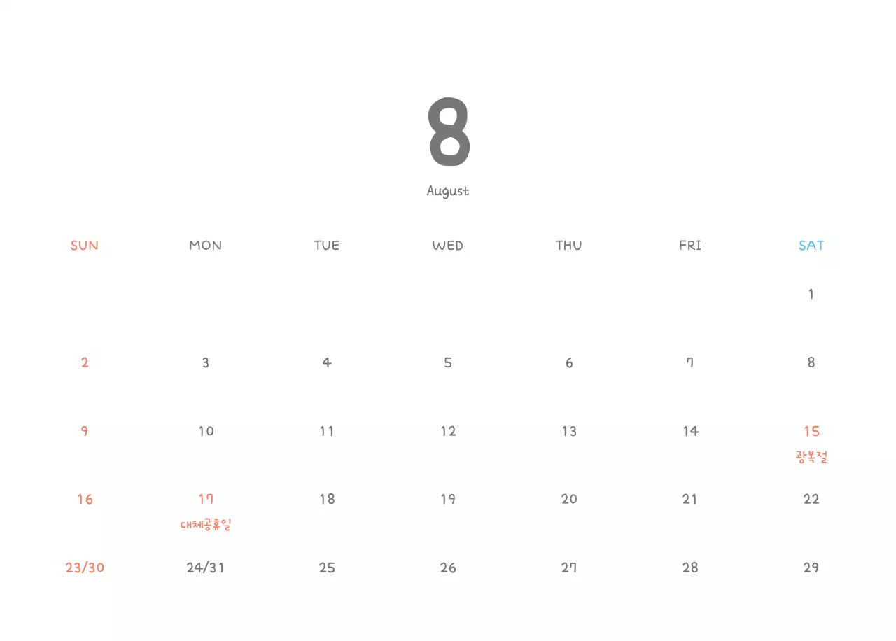 포근한 일러스트가 인상적인 귀여운 달력