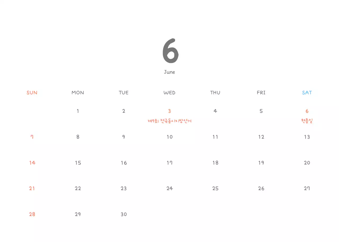 포근한 일러스트가 인상적인 귀여운 달력