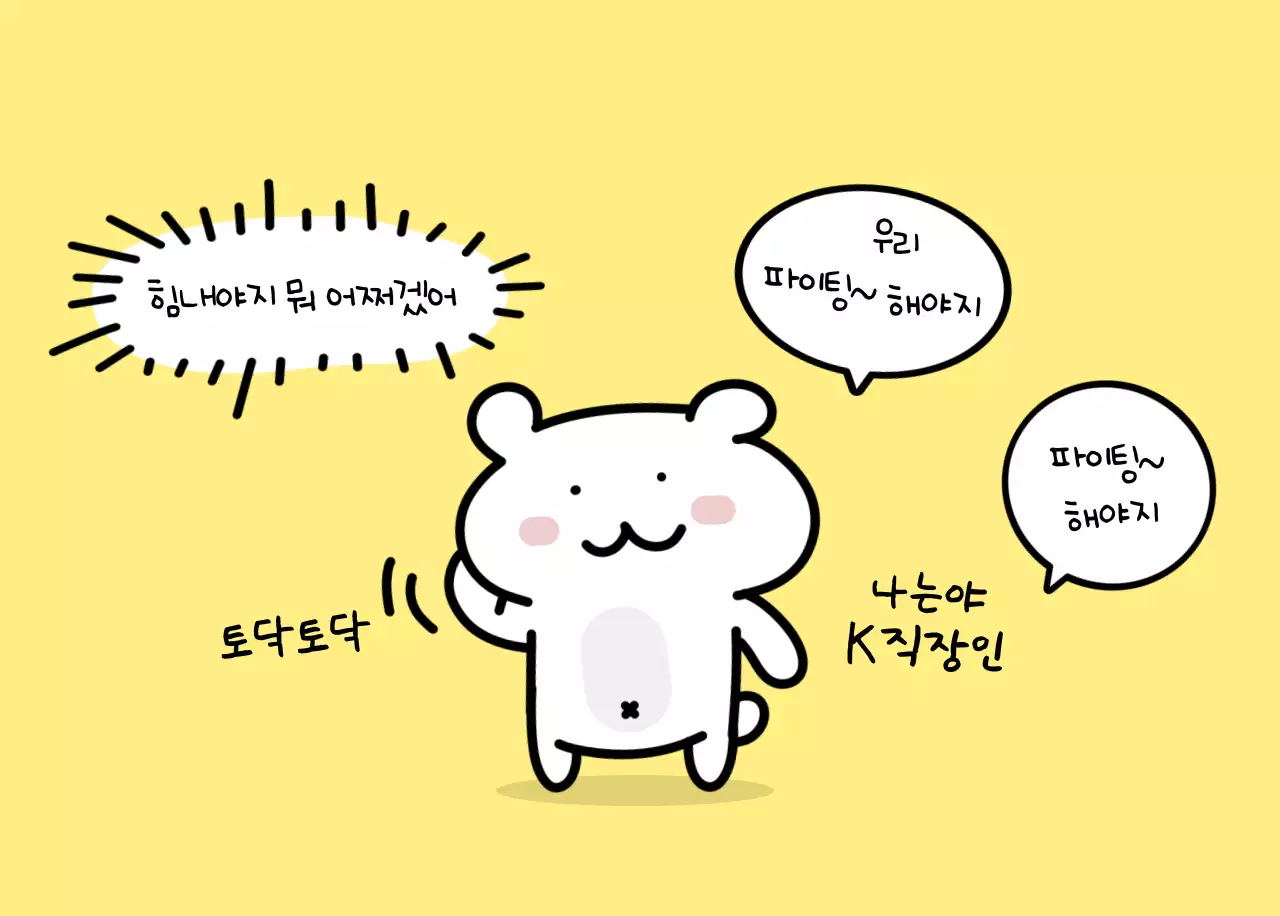 컬러풀하고 귀엽고 젊은 직장인 일러스트