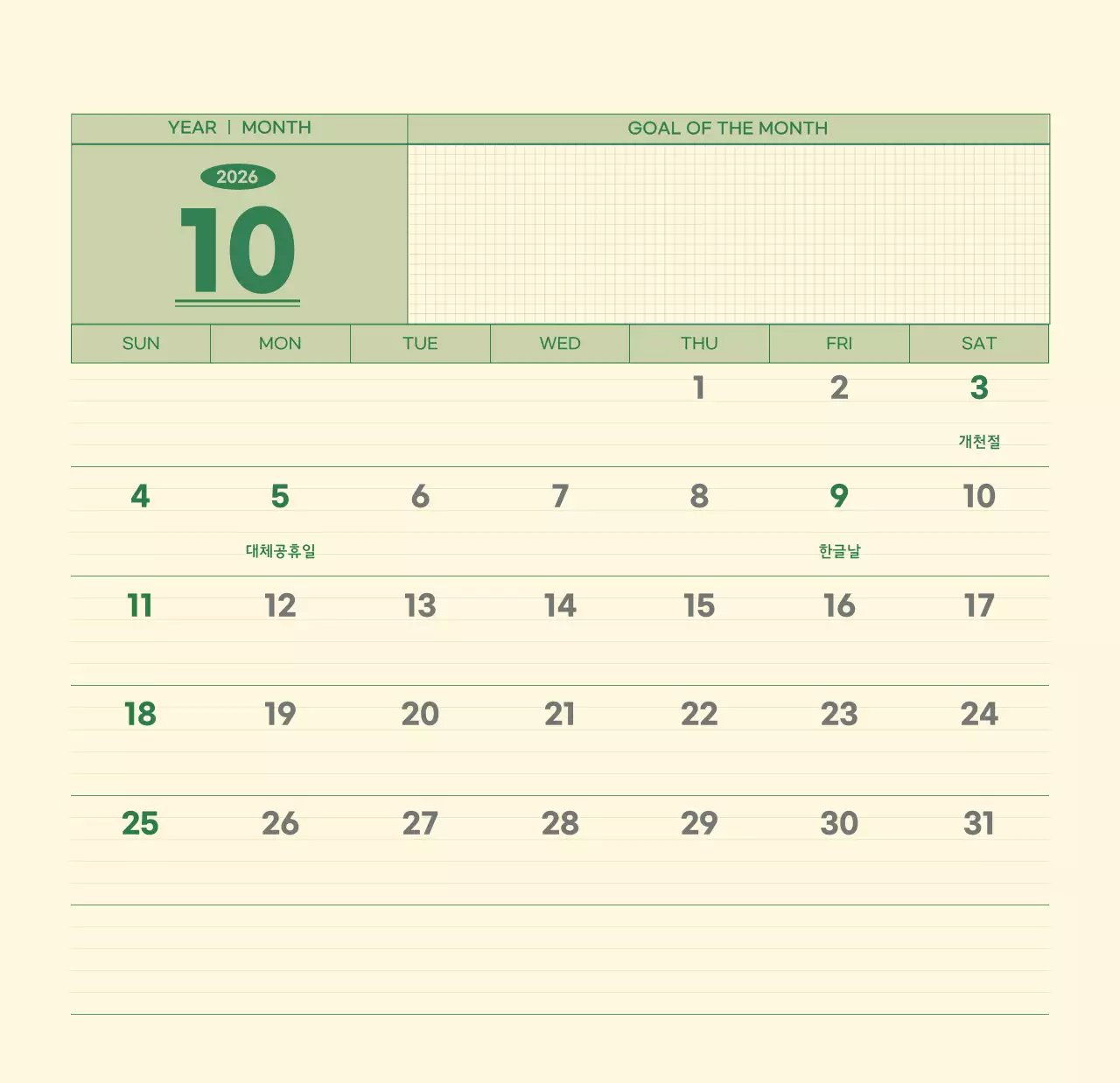 초록색과 연노랑색의 수능 디데이 메모장 컨셉 벽걸이 달력