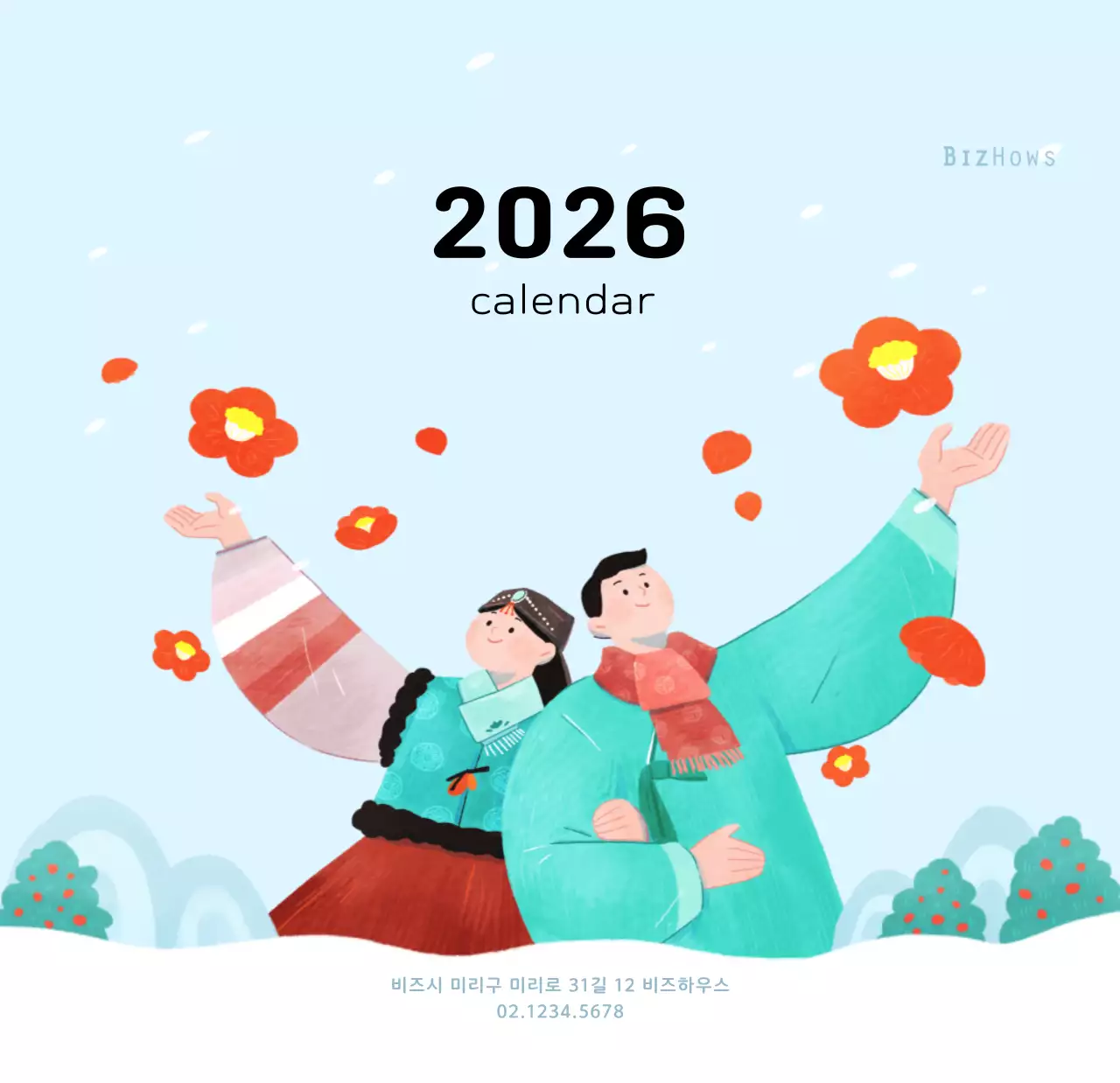 따뜻한 일러스트 느낌의 신년 달력