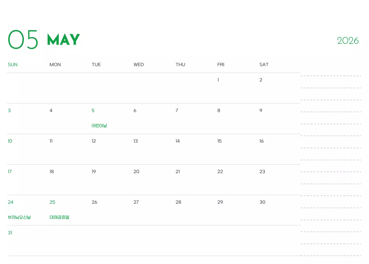 초록색 포인트 컬러에 강아지 사진과 귀여운 메시지가 있는 달력