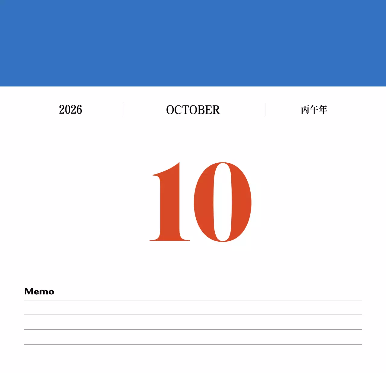 빨간색과 파란색의 레트로 컨셉 추억의 달력