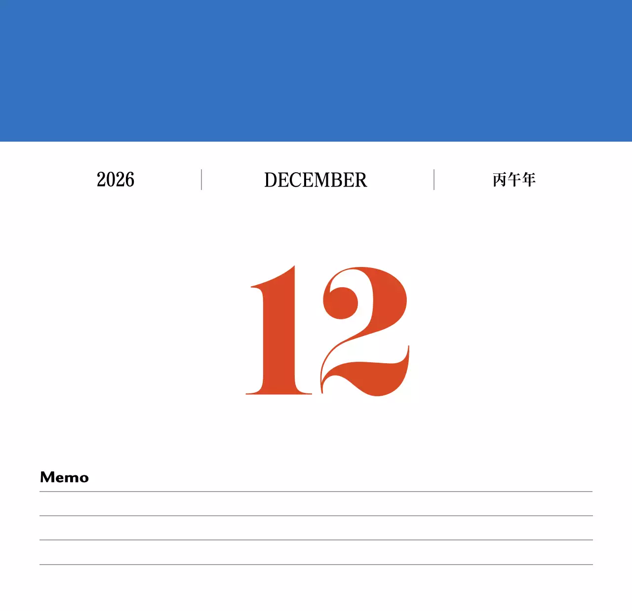 빨간색과 파란색의 레트로 컨셉 추억의 달력