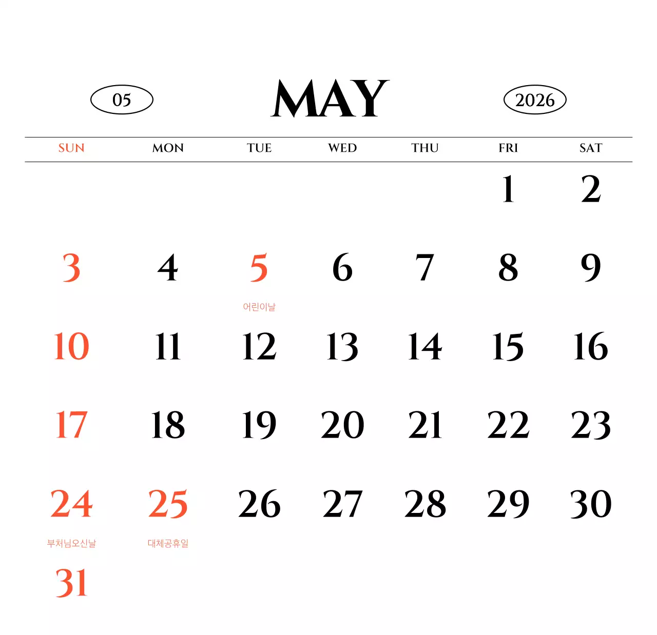 흑백 감성적인 여행 사진 컨셉의 심플한 스타일 벽걸이 달력