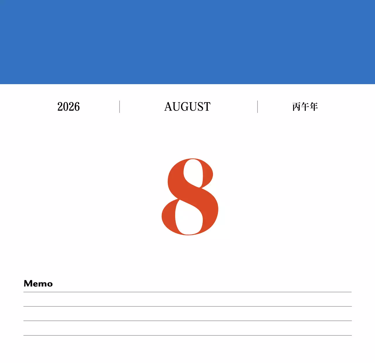 빨간색과 파란색의 레트로 컨셉 추억의 달력