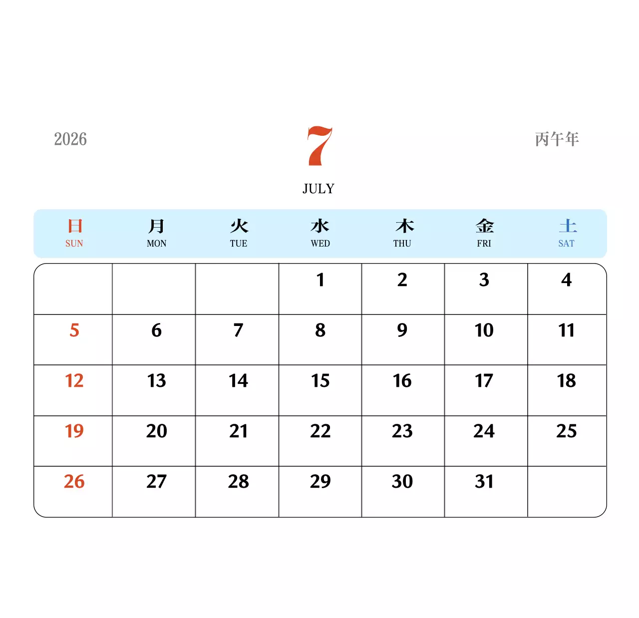 빨간색과 파란색의 레트로 컨셉 추억의 달력