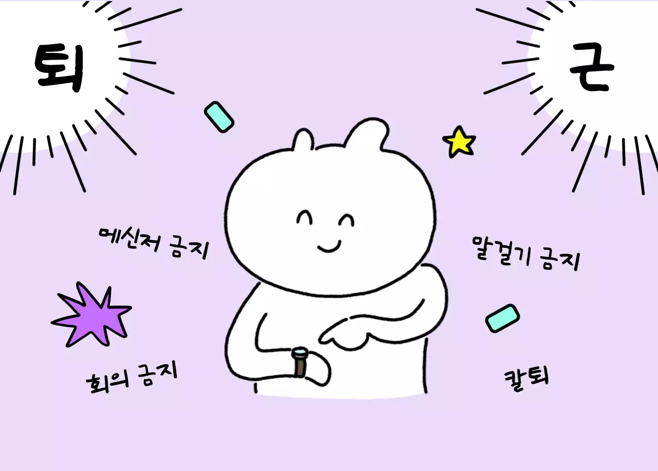 컬러풀하고 귀엽고 젊은 직장인 일러스트