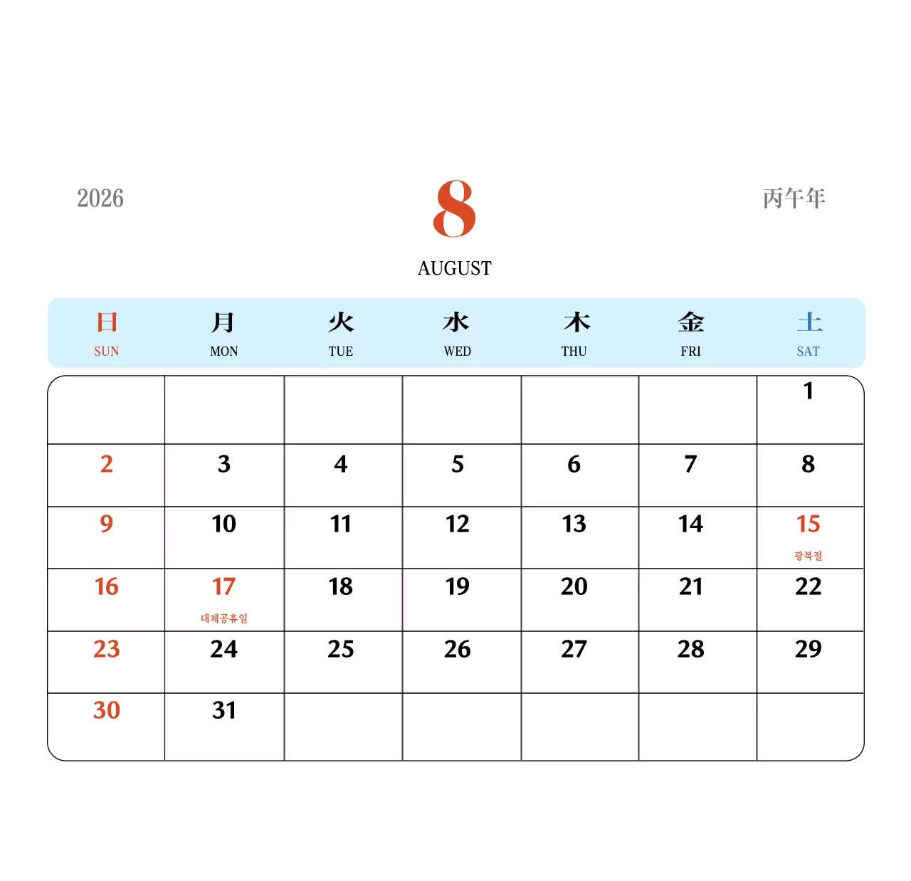 빨간색과 파란색의 레트로 컨셉 추억의 달력