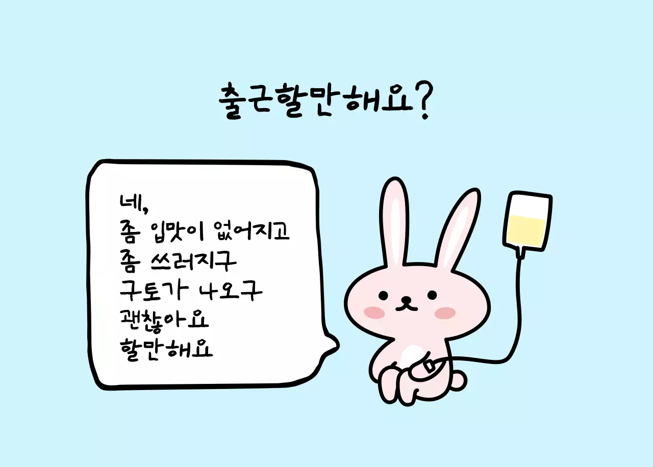 컬러풀하고 귀엽고 젊은 직장인 일러스트