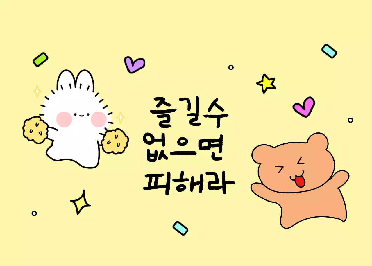 컬러풀하고 귀엽고 젊은 직장인 일러스트