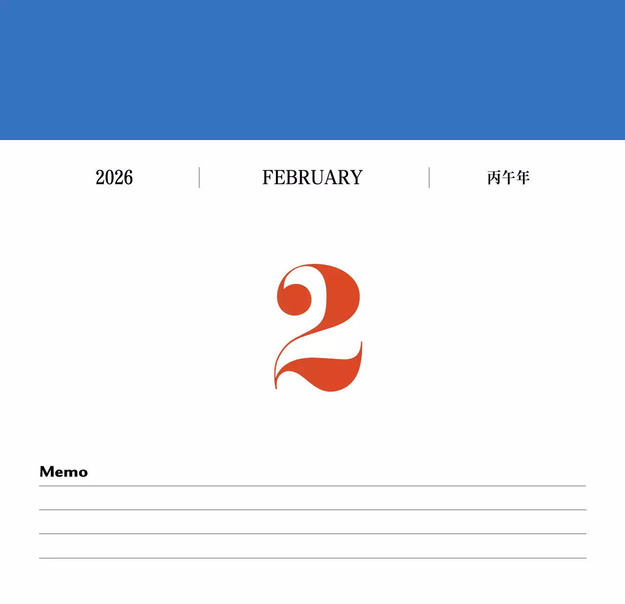 빨간색과 파란색의 레트로 컨셉 추억의 달력