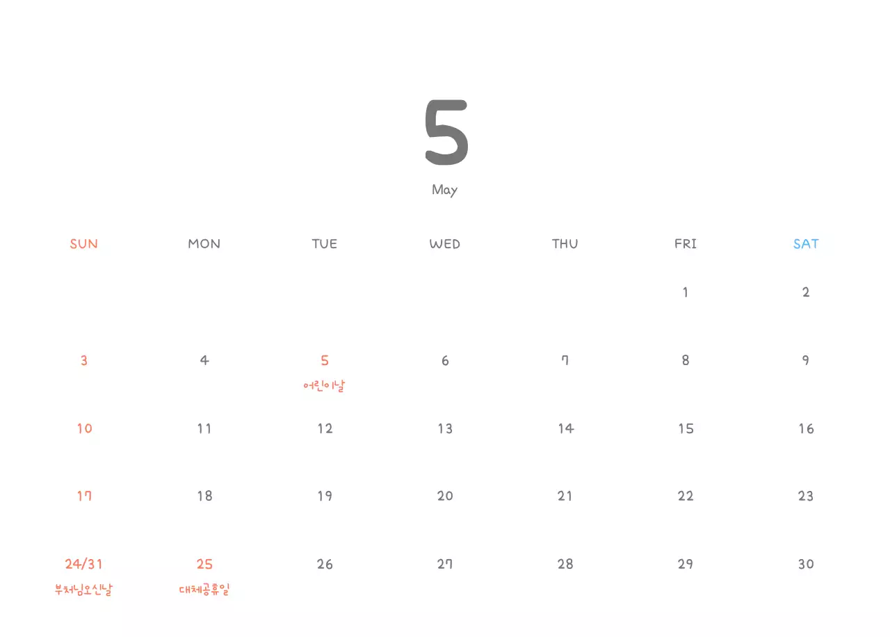 포근한 일러스트가 인상적인 귀여운 달력