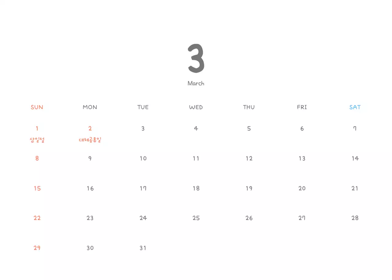 포근한 일러스트가 인상적인 귀여운 달력