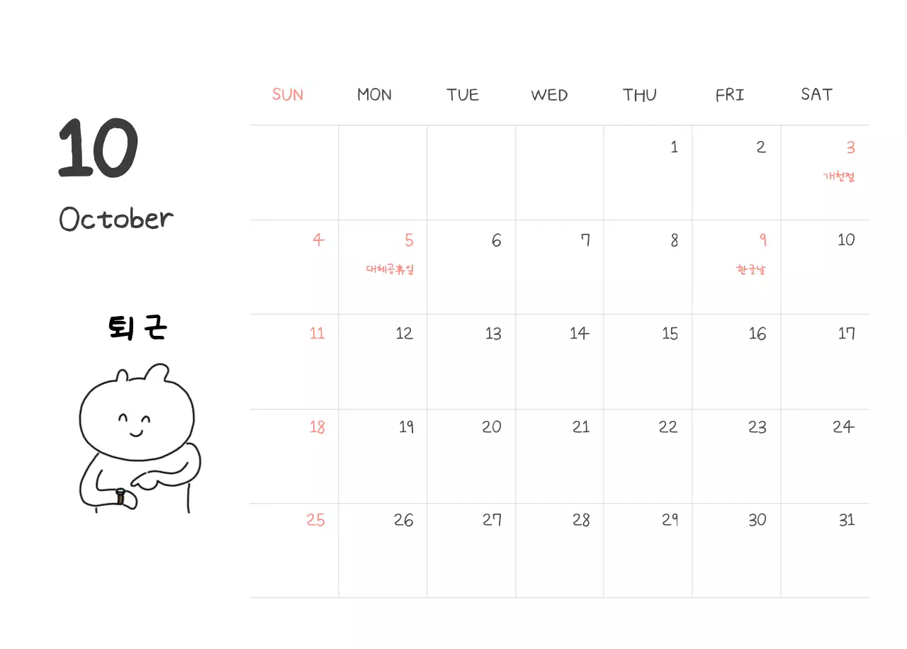 컬러풀하고 귀엽고 젊은 직장인 일러스트