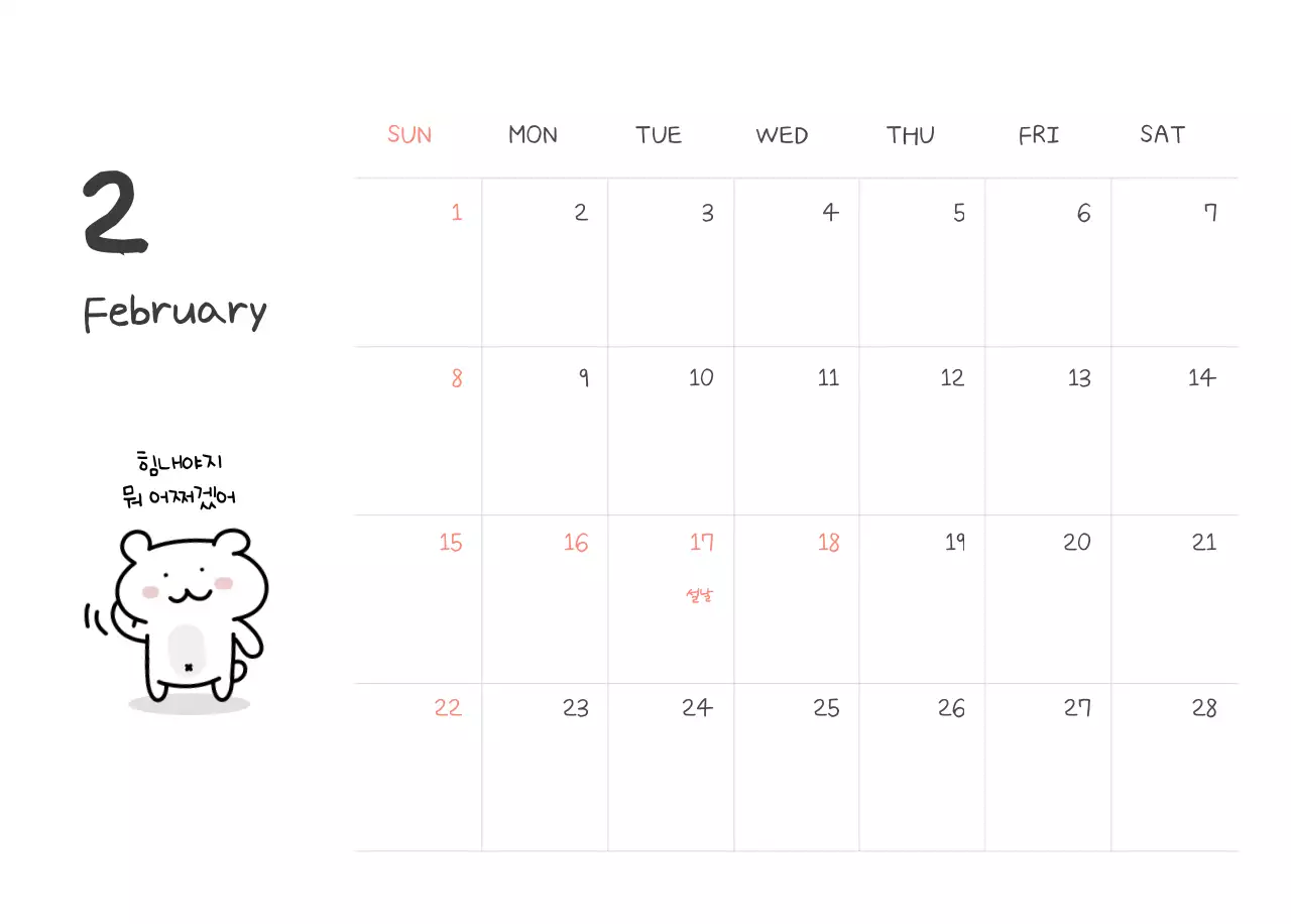 컬러풀하고 귀엽고 젊은 직장인 일러스트