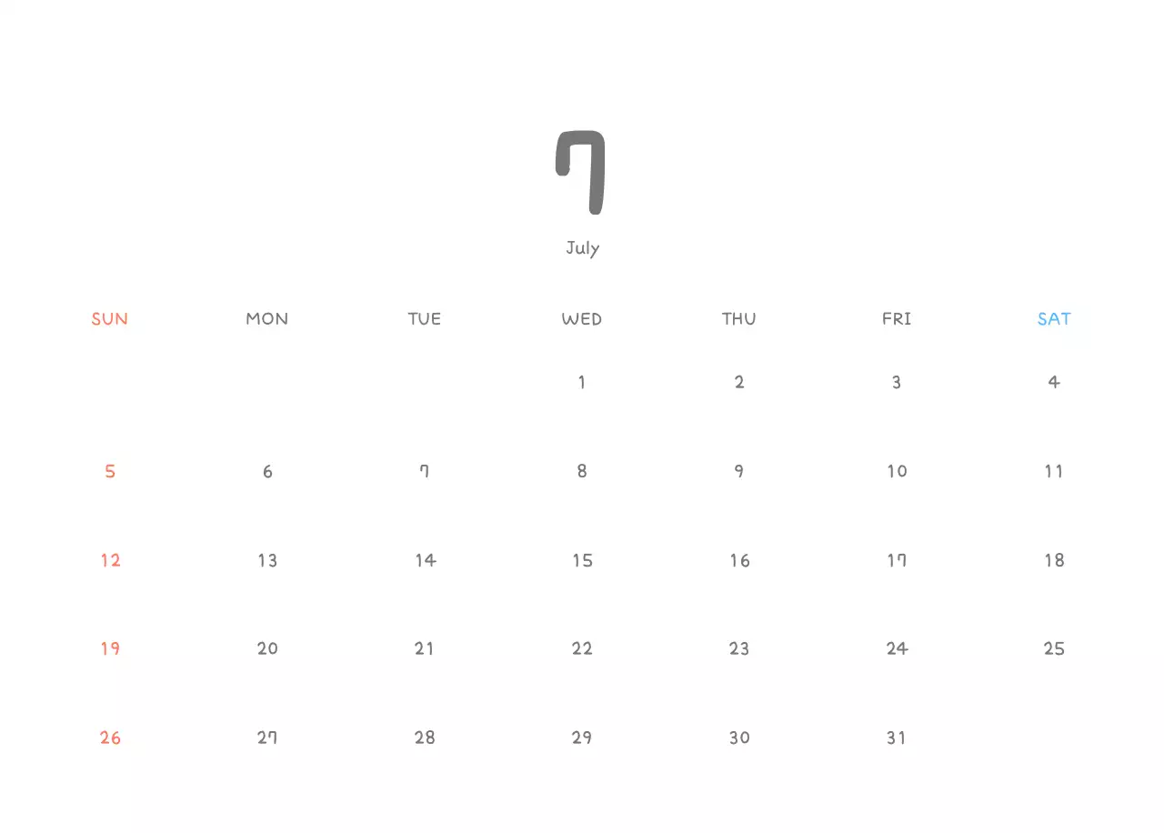 포근한 일러스트가 인상적인 귀여운 달력