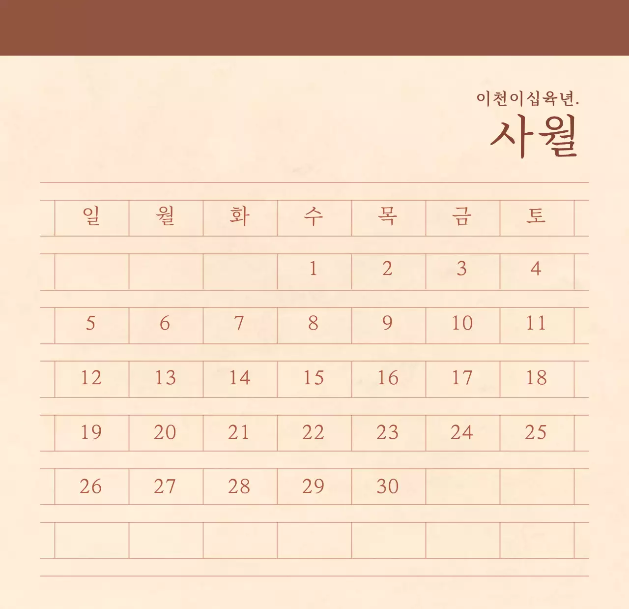 연갈색과 갈색의 감성적인 모눈종이 컨셉 꽃가게 벽걸이 달력