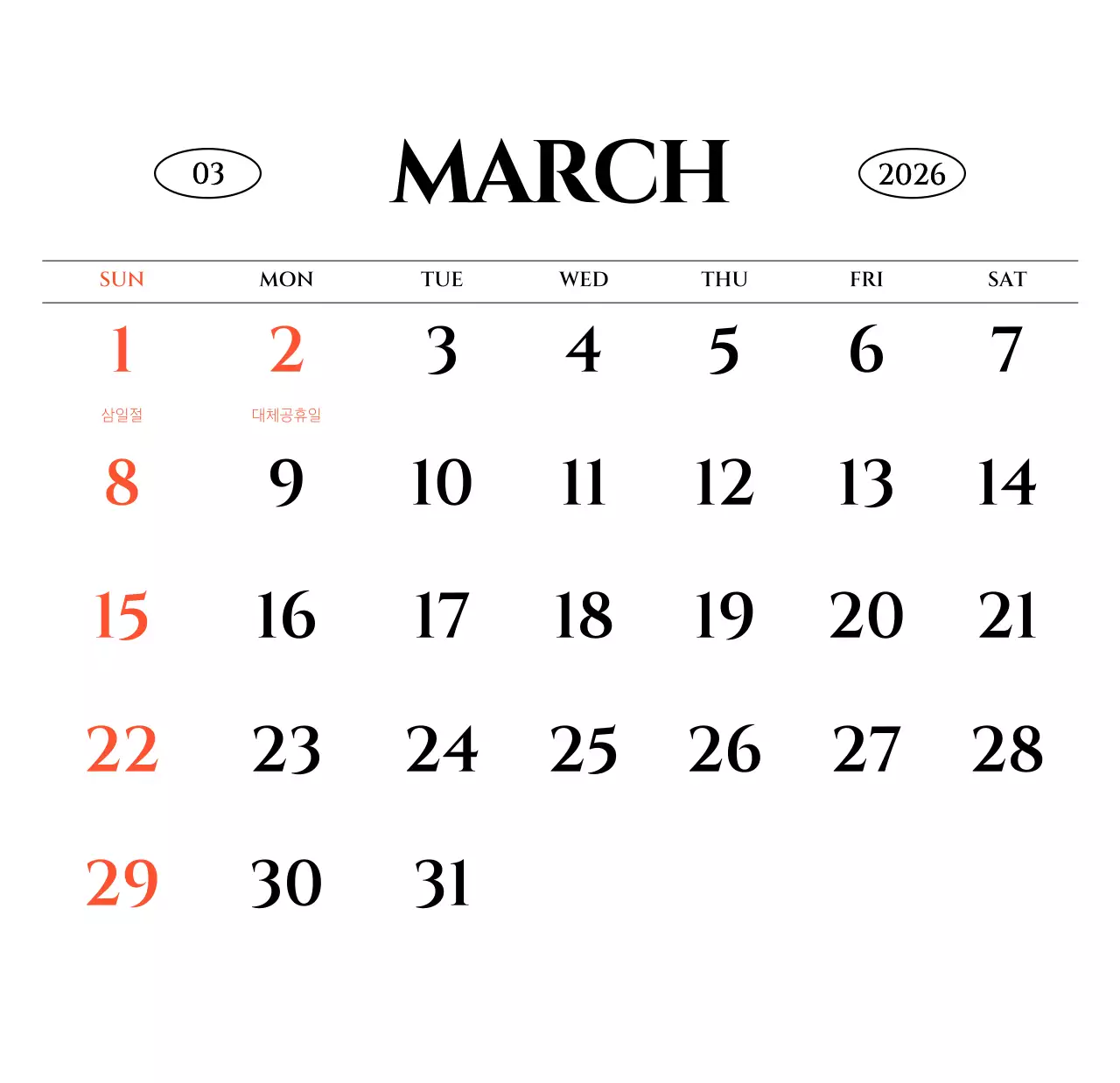 흑백 감성적인 여행 사진 컨셉의 심플한 스타일 벽걸이 달력